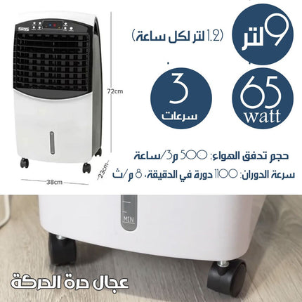 مكيف هواء صحراوي بشاشة ديجتال وريموت تحكم DSP