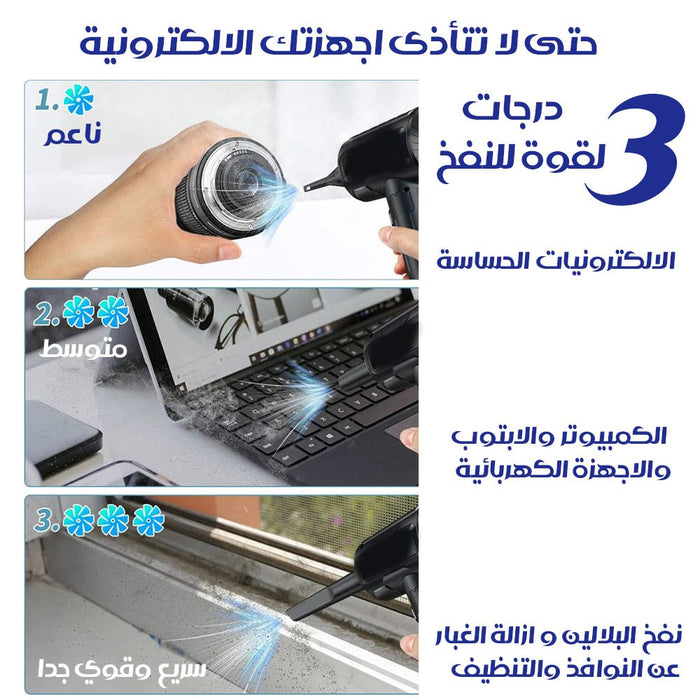 منفاخ وبلور لإستخدامات متعددة يعمل بالشحن Blower and broom for multiple uses