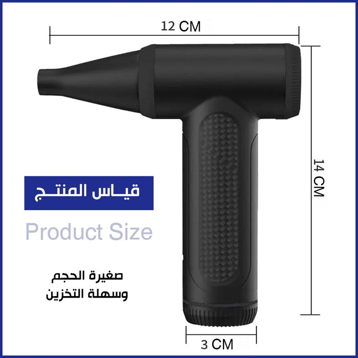 منفاخ وبلور لإستخدامات متعددة يعمل بالشحن Blower and broom for multiple uses