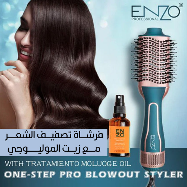 فرشاة تصفيف الشعر مع زيت الموليوجي Enzo pro one step en-4112