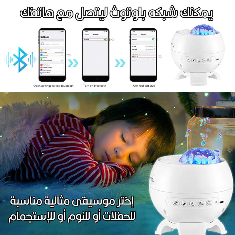 بروجيكتور اضاءة متنوعة مع القمر وسماعة سبيكر