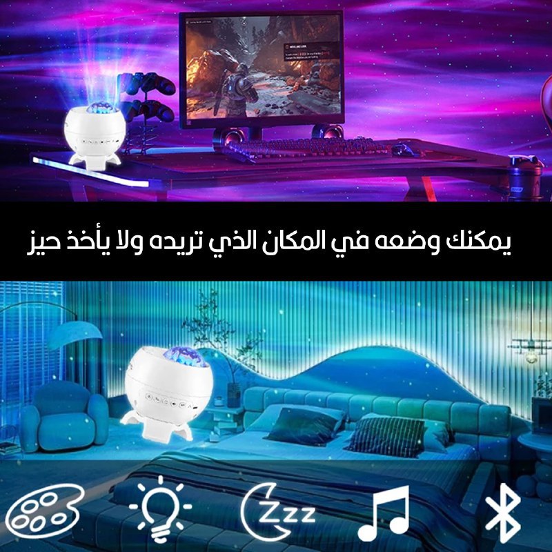 بروجيكتور اضاءة متنوعة مع القمر وسماعة سبيكر