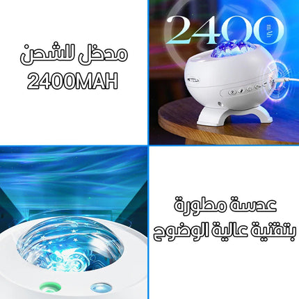 بروجيكتور اضاءة متنوعة مع القمر وسماعة سبيكر