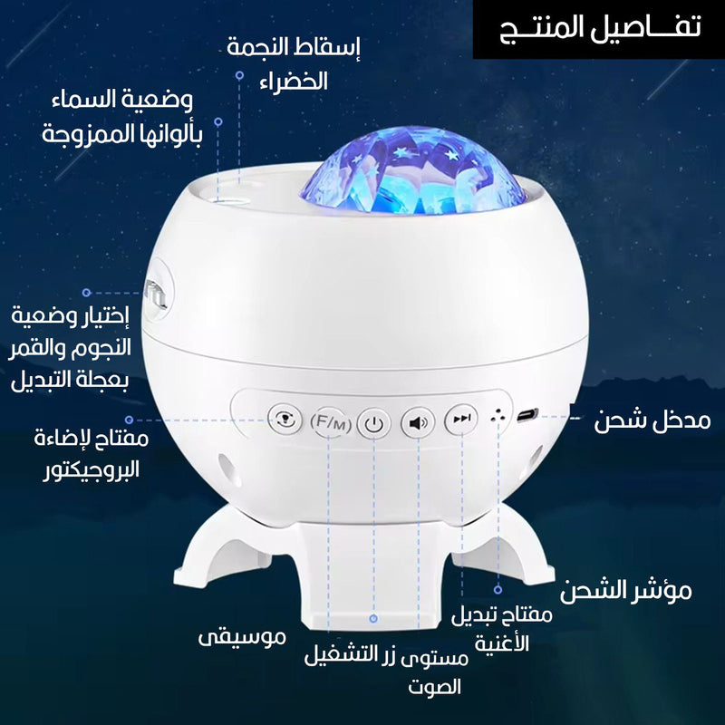 بروجيكتور اضاءة متنوعة مع القمر وسماعة سبيكر
