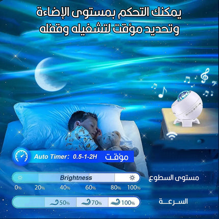 بروجيكتور اضاءة متنوعة مع القمر وسماعة سبيكر