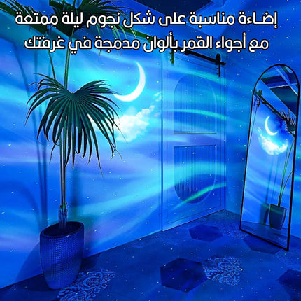 بروجيكتور اضاءة متنوعة مع القمر وسماعة سبيكر