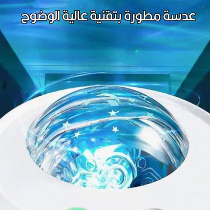 بروجيكتور اضاءة متنوعة مع القمر وسماعة سبيكر