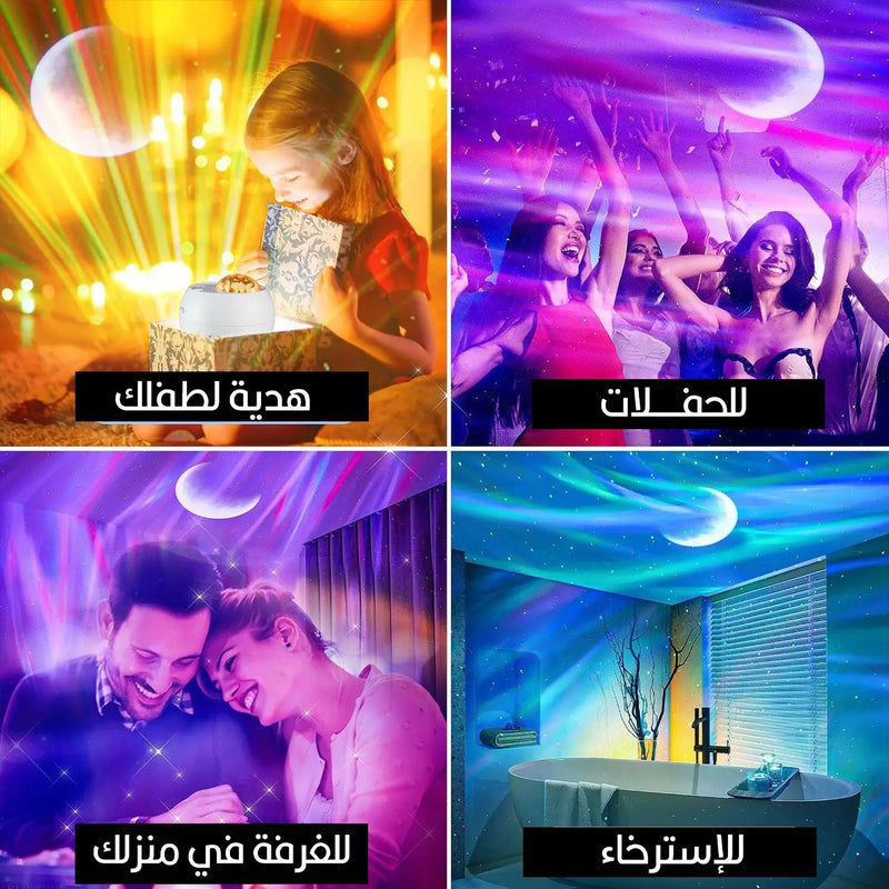 بروجيكتور اضاءة متنوعة مع القمر وسماعة سبيكر