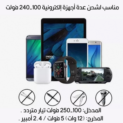 عضمة شحن متعددة القوابس  remax Charger Universal Adapter RP-U23
