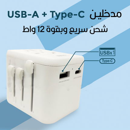 عضمة شحن متعددة القوابس  remax Charger Universal Adapter RP-U23