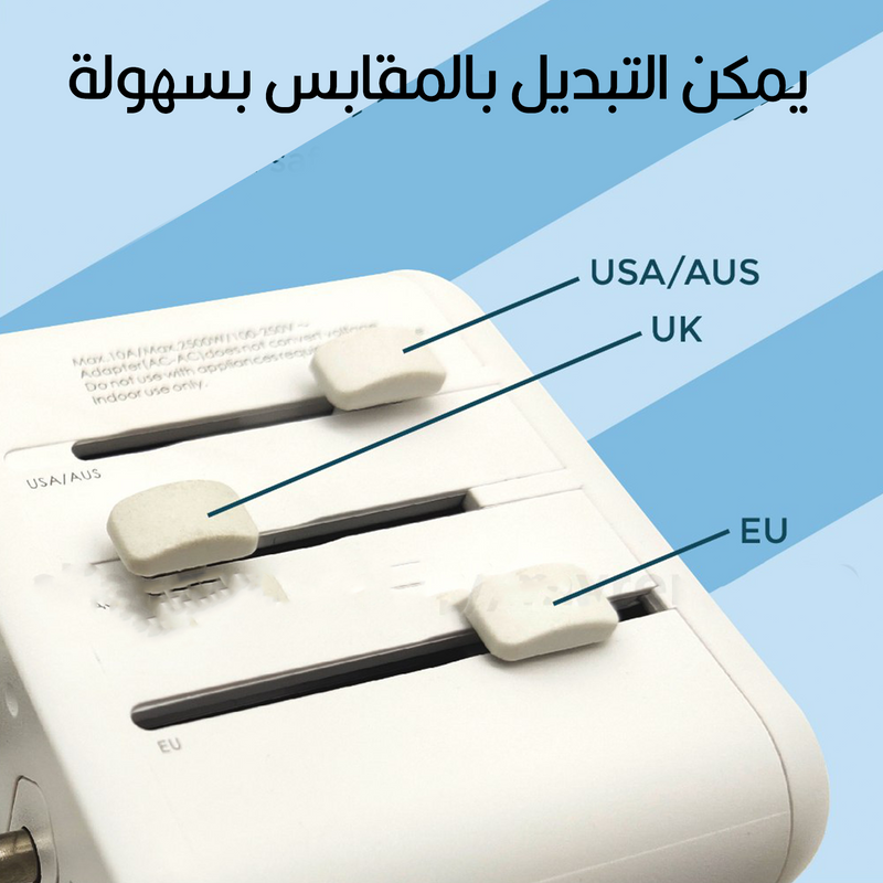 عضمة شحن متعددة القوابس  remax Charger Universal Adapter RP-U23