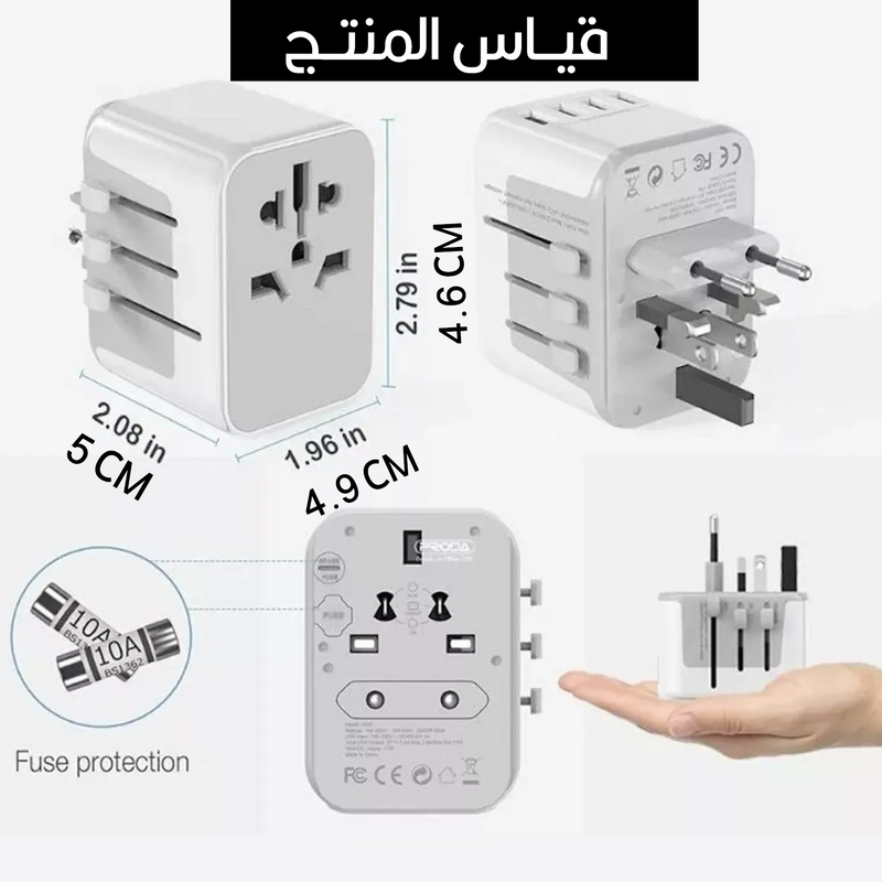 عضمة شحن متعددة القوابس  remax Charger Universal Adapter RP-U23