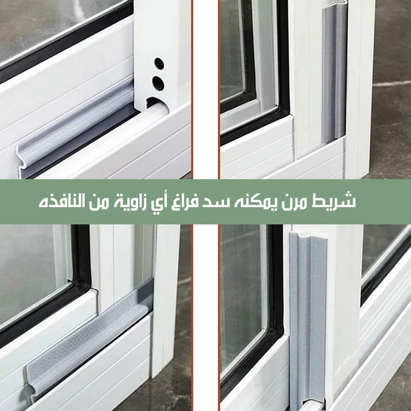 شريط عازل ذاتي اللصق للنوافذ والابواب