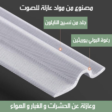 شريط عازل ذاتي اللصق للنوافذ والابواب