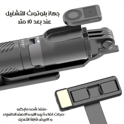 عصا سيلفي قابل للتمدد ثلاثي القوائم مع اضاءة فلاش Earidom ZP26