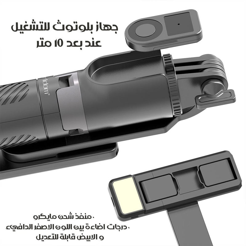 عصا سيلفي قابل للتمدد ثلاثي القوائم مع اضاءة فلاش Earidom ZP26