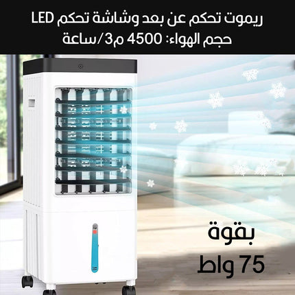 مكيف تبريد صحراويSK19017  SOKANY