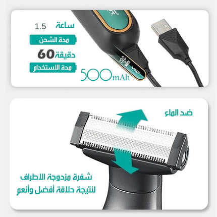 ماكينة حلاقة مزدوجة الشفرة مع مشط واحد متغير الارتفاع VGR - V360