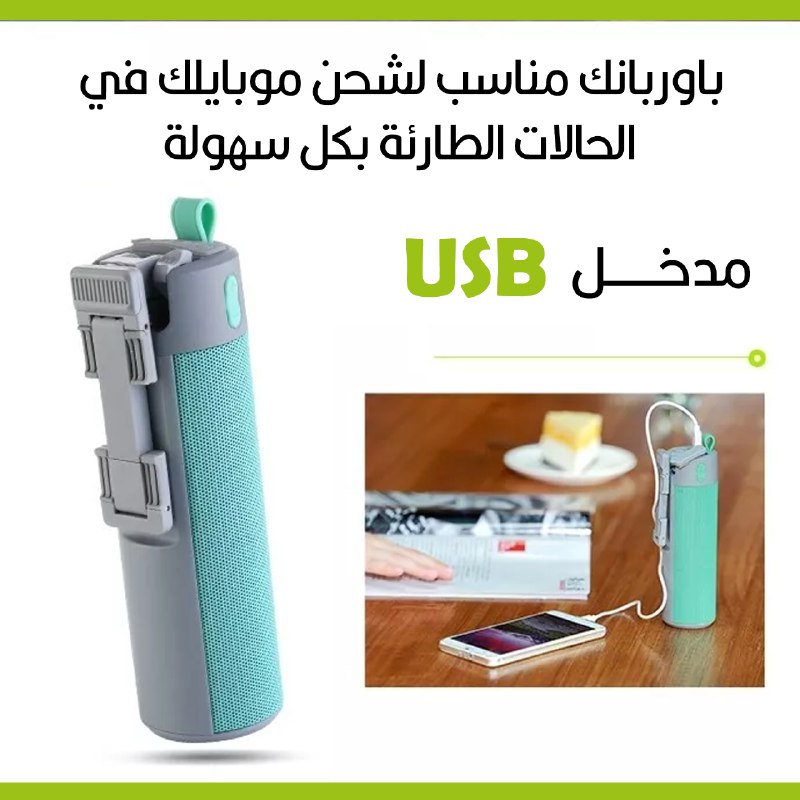 سماعة سبيكر بعصاية السيلفي  للموبايل مع باور بانك للشحن