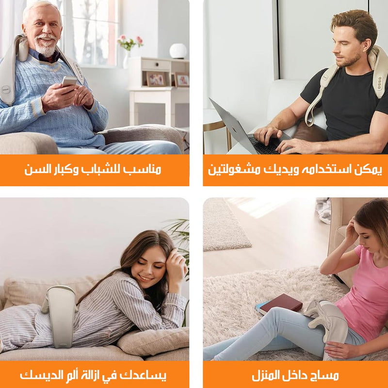 مساج حراري يعمل بالشحن للرقبة والاكتاف والخصر والاقدام