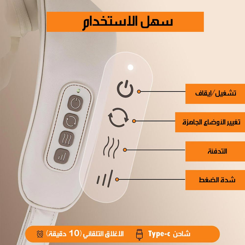 مساج حراري يعمل بالشحن للرقبة والاكتاف والخصر والاقدام