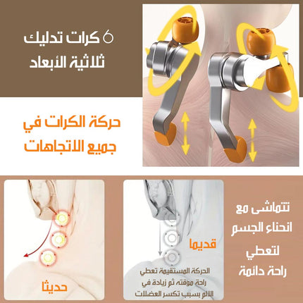 مساج حراري يعمل بالشحن للرقبة والاكتاف والخصر والاقدام