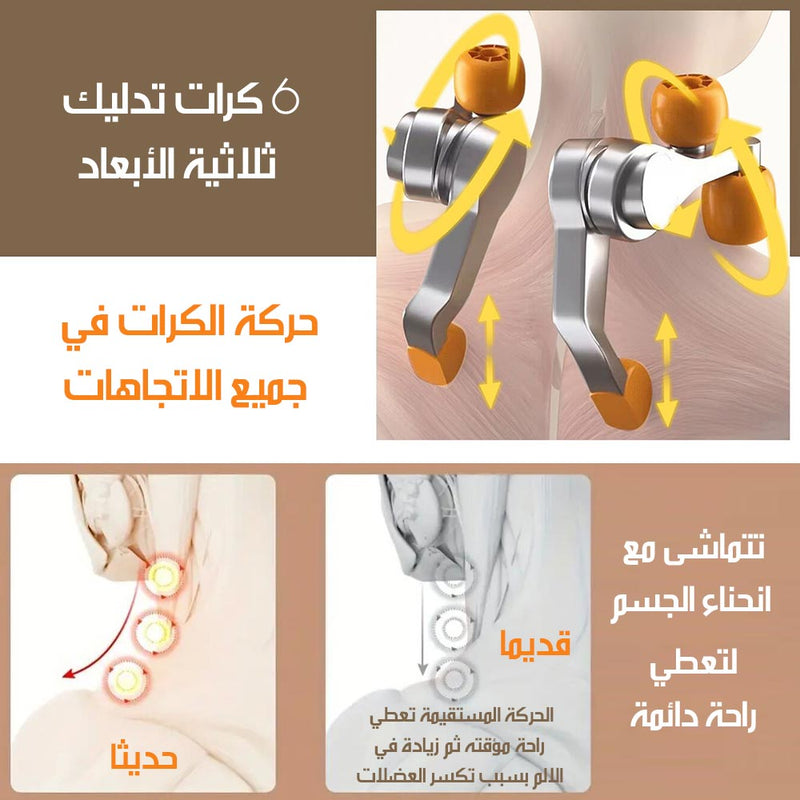 مساج حراري يعمل بالشحن للرقبة والاكتاف والخصر والاقدام