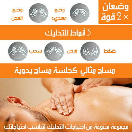 مساج حراري يعمل بالشحن للرقبة والاكتاف والخصر والاقدام