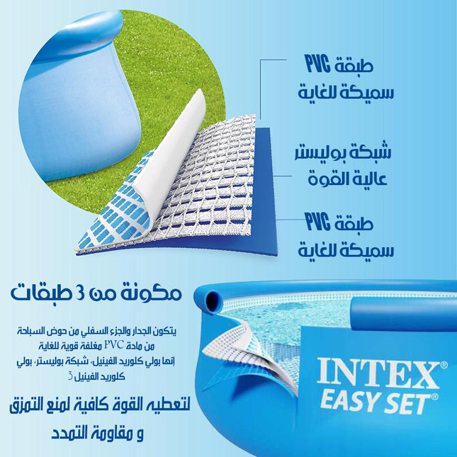 حوض سباحة قابل للنفخ بقياسات مختلفة من شركة intex