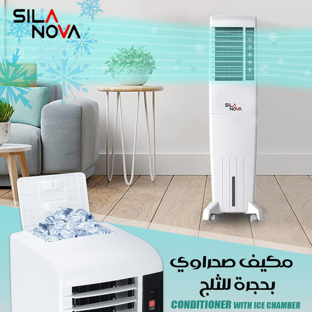 مكيف صحراوي هندي داخلي خارجي من SILANOVA