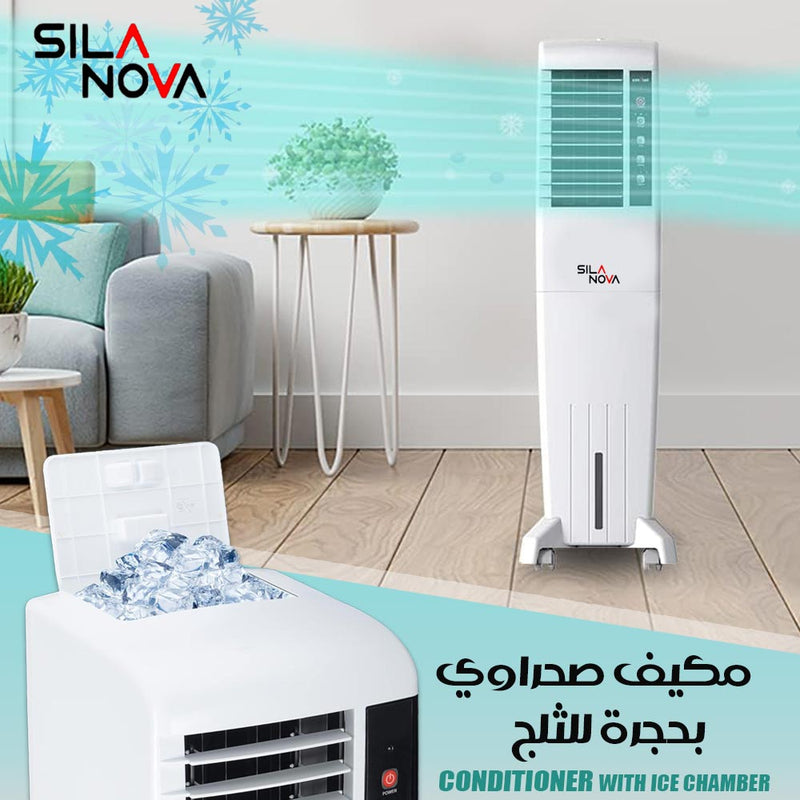 مكيف صحراوي هندي داخلي خارجي من SILANOVA