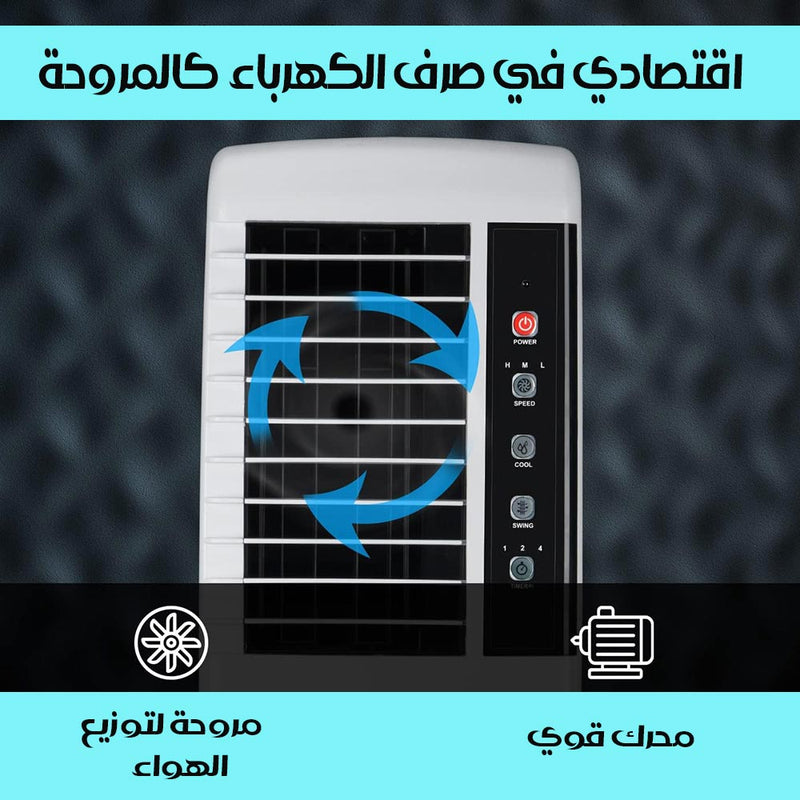مكيف صحراوي هندي داخلي خارجي من SILANOVA