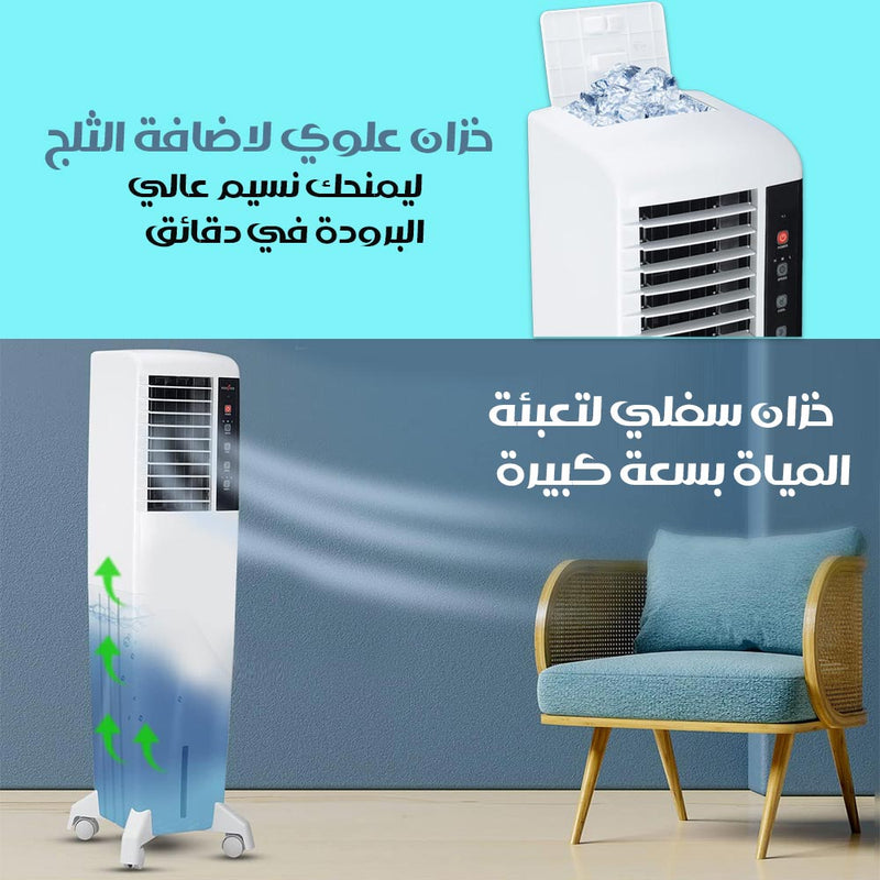 مكيف صحراوي هندي داخلي خارجي من SILANOVA