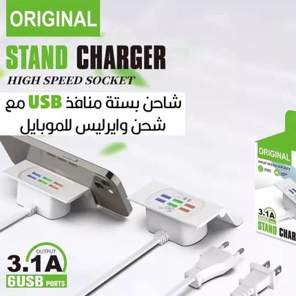 شاحن بستة منافذ USB مع شحن وايرليس للموبايل Orginal