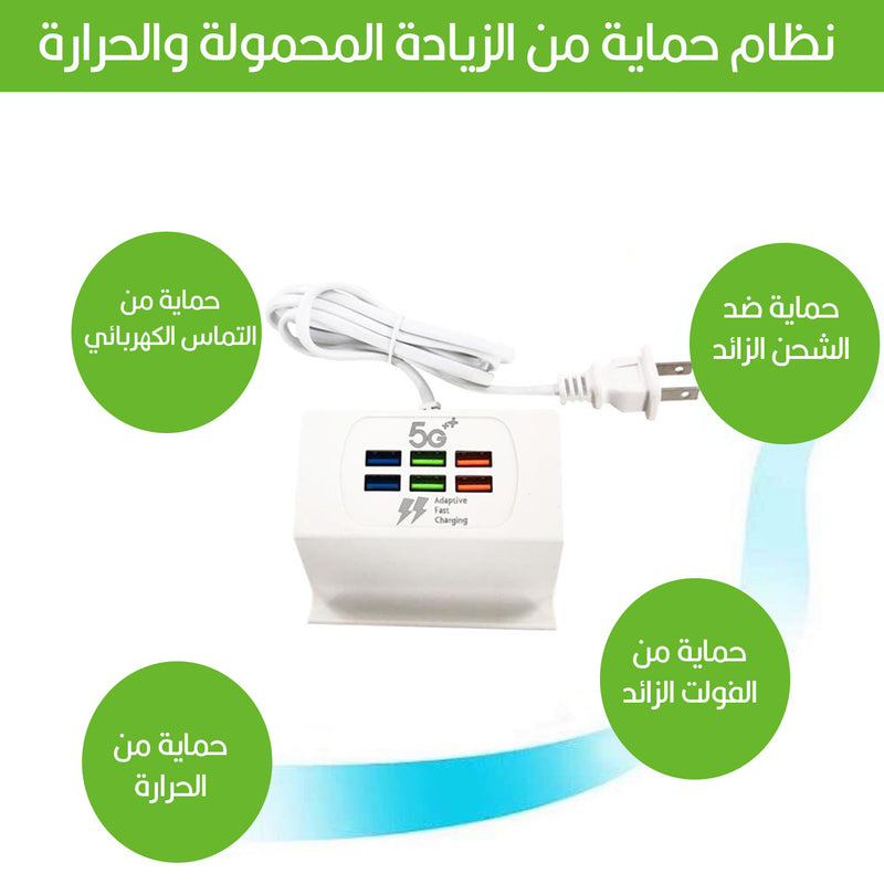 شاحن بستة منافذ USB مع شحن وايرليس للموبايل Orginal
