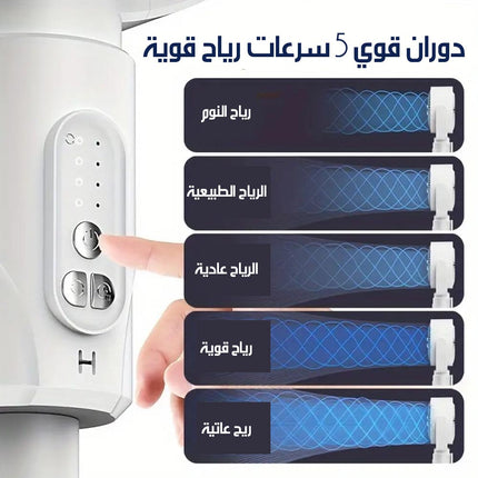 مروحة ثلاثية الابعاد متغيرة الارتفاع تعمل بالشحن 3d fan