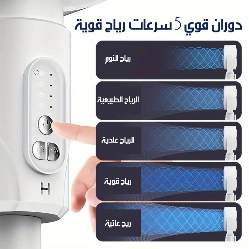 مروحة ثلاثية الابعاد متغيرة الارتفاع تعمل بالشحن 3d fan