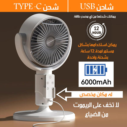 مروحة ثلاثية الابعاد متغيرة الارتفاع تعمل بالشحن 3d fan