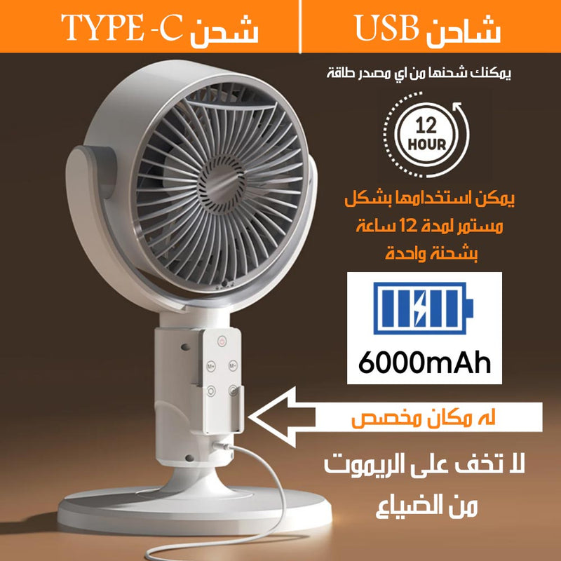 مروحة ثلاثية الابعاد متغيرة الارتفاع تعمل بالشحن 3d fan