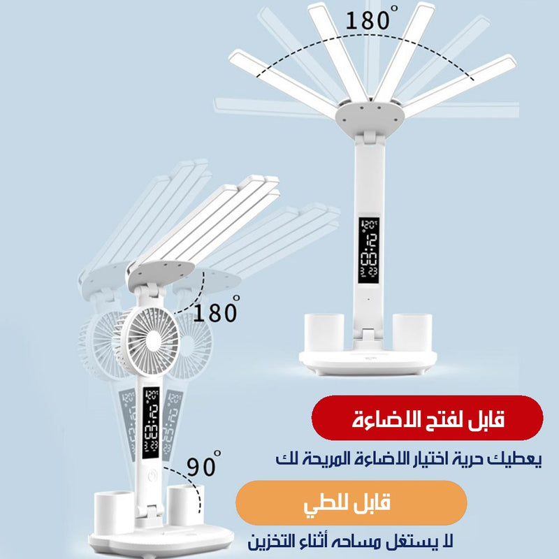 مصباح مكتبي تعمل بالشحن 4 رؤوس بمروحة وشاشة ديجيتال