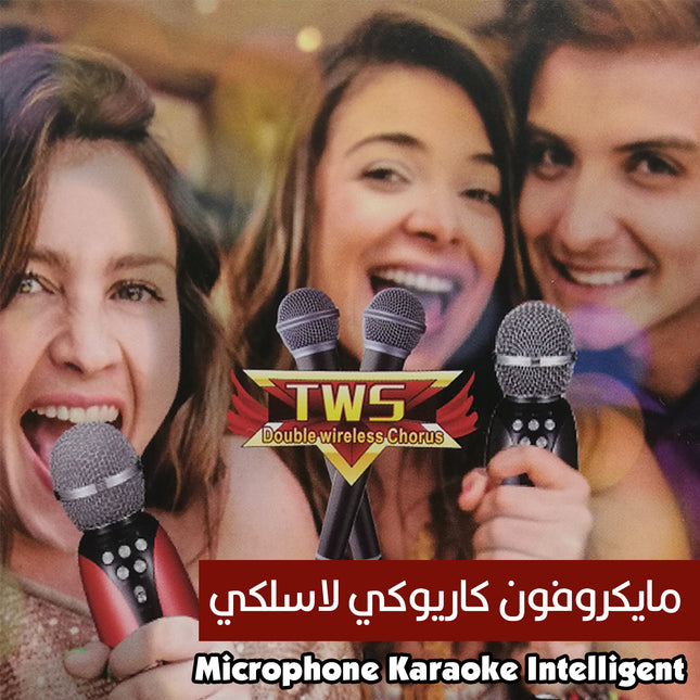 مايكروفون كاريوكي لاسلكي Microphone Karaoke Intelligent