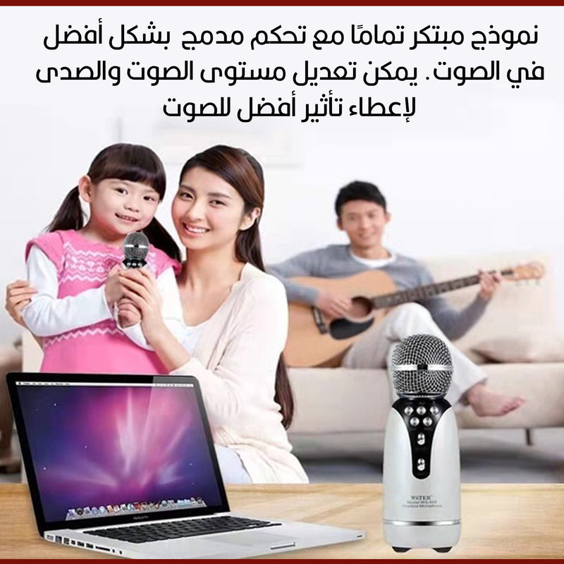 مايكروفون كاريوكي لاسلكي Microphone Karaoke Intelligent