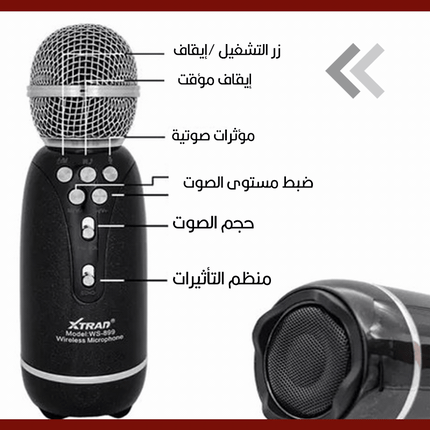مايكروفون كاريوكي لاسلكي Microphone Karaoke Intelligent