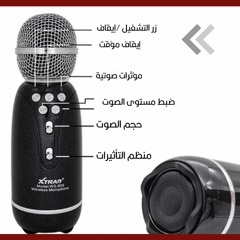 مايكروفون كاريوكي لاسلكي Microphone Karaoke Intelligent