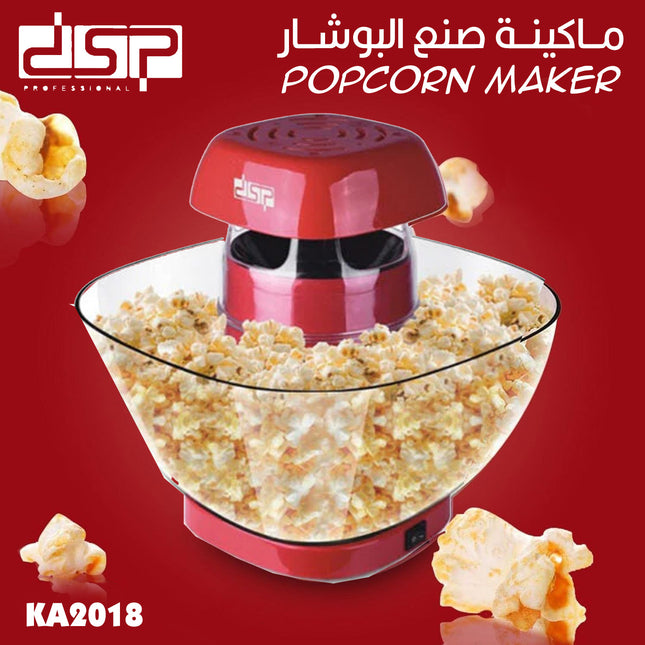 ماكينة صنع البوشار DSP Popcorn MakerKA2018