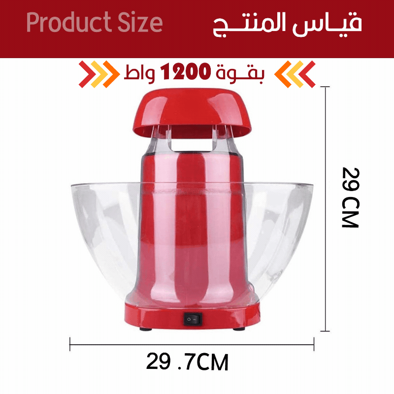 ماكينة صنع البوشار DSP Popcorn MakerKA2018