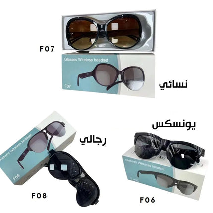 نظارة شمسية لاسلكية بسماعة أذن Glasses Wireless Headset F-06