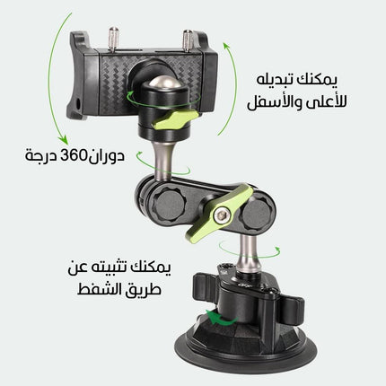 حامل الموبايل يثبت على زجاج السيارة lanparte