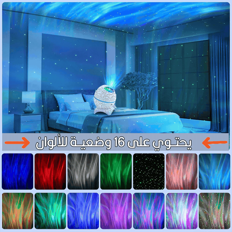 بروجيكتور إضاءة على شكل بيض يعمل بالشحن مع ريموت LED Starry Sky Projector