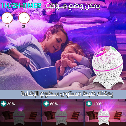 بروجيكتور إضاءة على شكل بيض يعمل بالشحن مع ريموت LED Starry Sky Projector